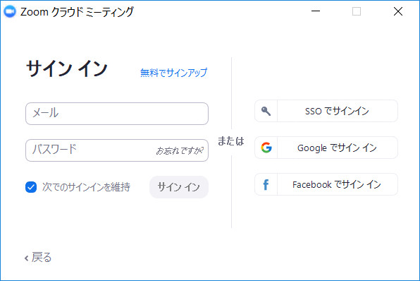 は Zoom サイン イン と